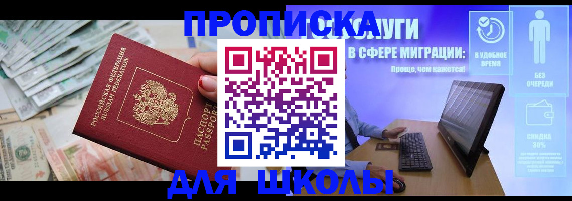 прописка иностранных граждан в Воронеже