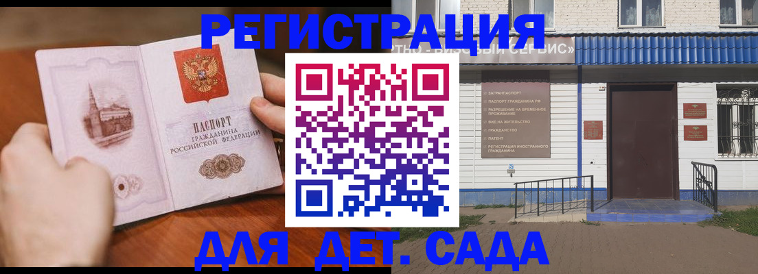 прописка иностранных граждан в Воронеже